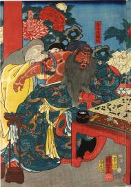 Guan Yu